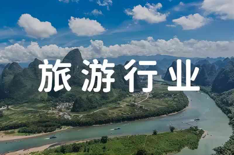 旅游(1)(1).jpg